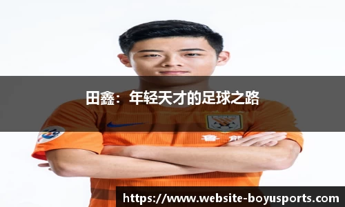 博鱼boyu体育官方网站