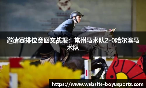 博鱼boyu体育